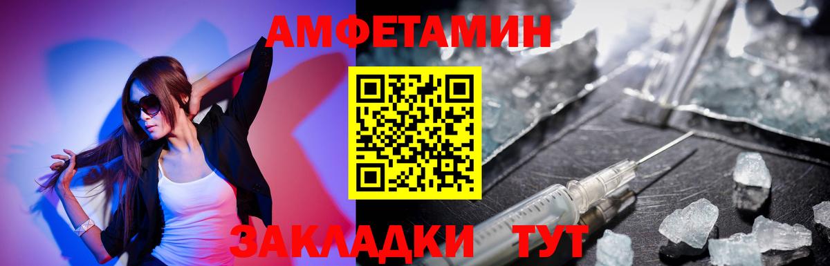 Амфетамин  Вход с VPN  АМФ  АМФ 98%  Прохладный 
