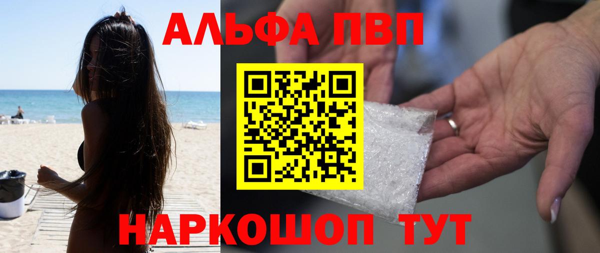 сколько стоит  Alfa_PVP кристаллы  A-PVP крисы CK  Альфа ПВП  Вход с VPN  Alpha PVP СК  Прохладный 