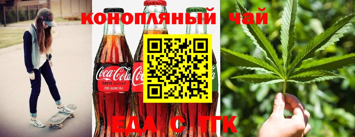 Прохладный  Еда ТГК конопля  Вход с VPN 