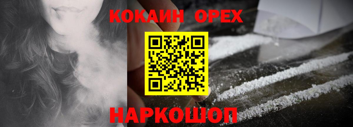 Кокаин 98% Прохладный