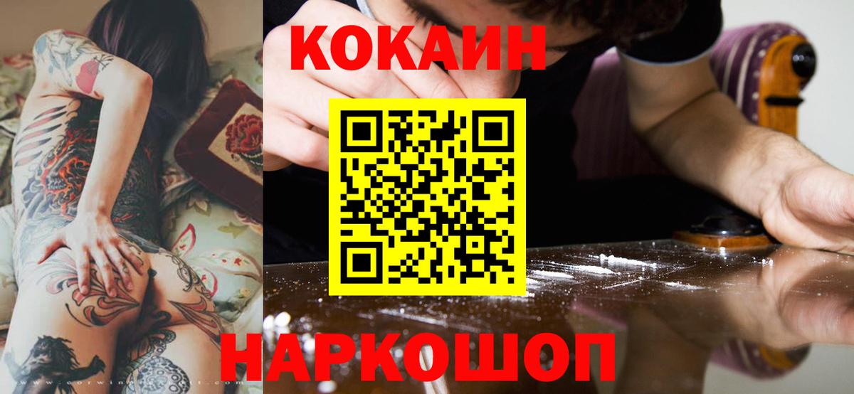 COCAIN Эквадор  Cocaine Колумбийский  Прохладный  Вход с VPN 