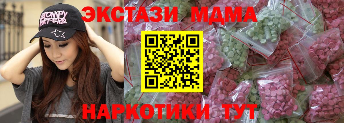 Прохладный  ЭКСТАЗИ  ЭКСТАЗИ бентли  OMG ТОР  Экстази MDMA  Вход с VPN 