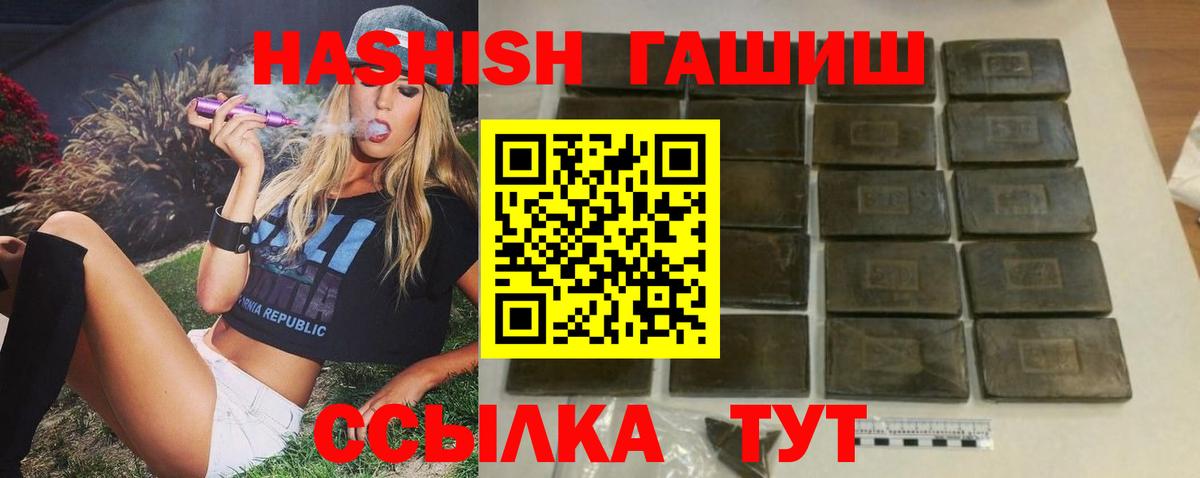 ГАШ индика сатива  ГАШ гашик  Прохладный  Вход с VPN 
