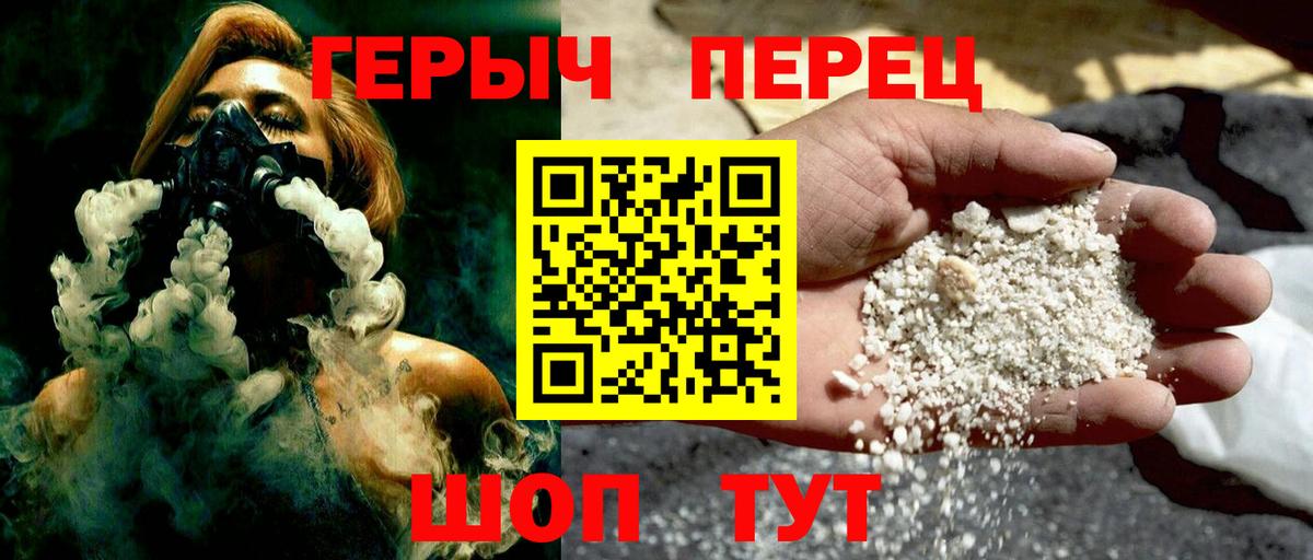 Героин белый  Вход с VPN  Прохладный 