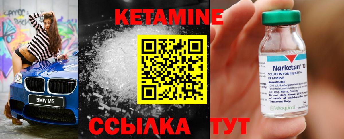 КЕТАМИН VHQ  blacksprut зеркало  Прохладный  Вход с VPN 