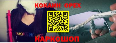кокаин перу Севастополь
