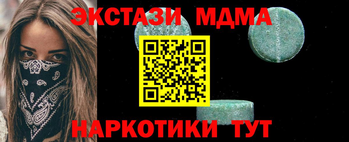 МДМА кристаллы Прохладный