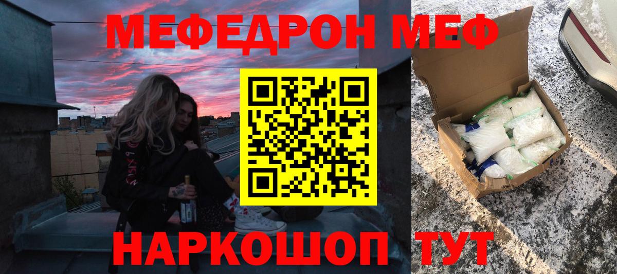 Прохладный  МЕФ мука  Вход с VPN 