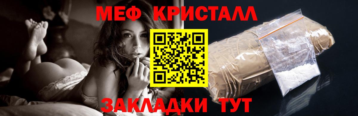 Мефедрон Прохладный