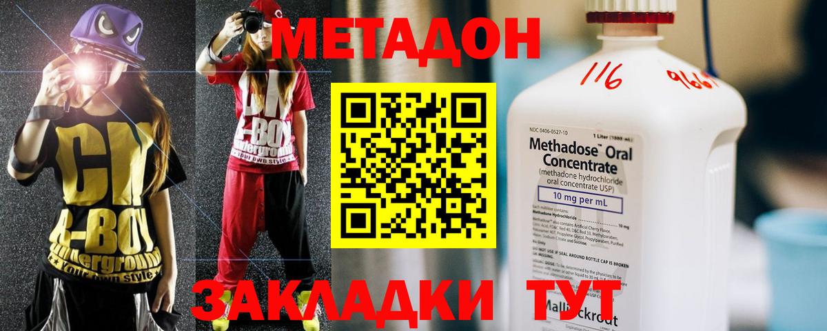 darknet формула  Метадон кристалл  Прохладный  Вход с VPN  МЕТАДОН кристалл 