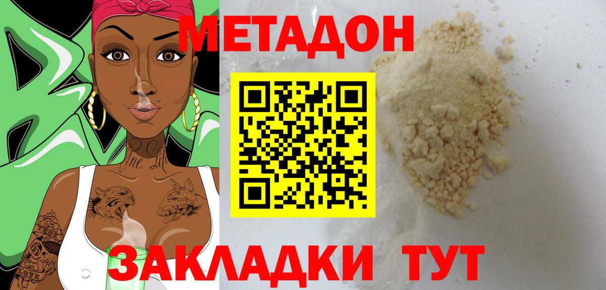 МЕТАДОН VHQ Прохладный