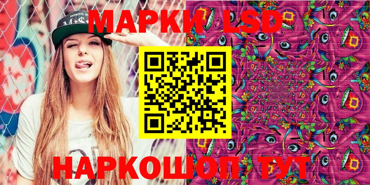 Марки 25I-NBOMe 1,8мг Прохладный