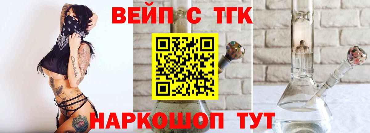 ТГК концентрат  Вход с VPN  Прохладный  ТГК гашишное масло 