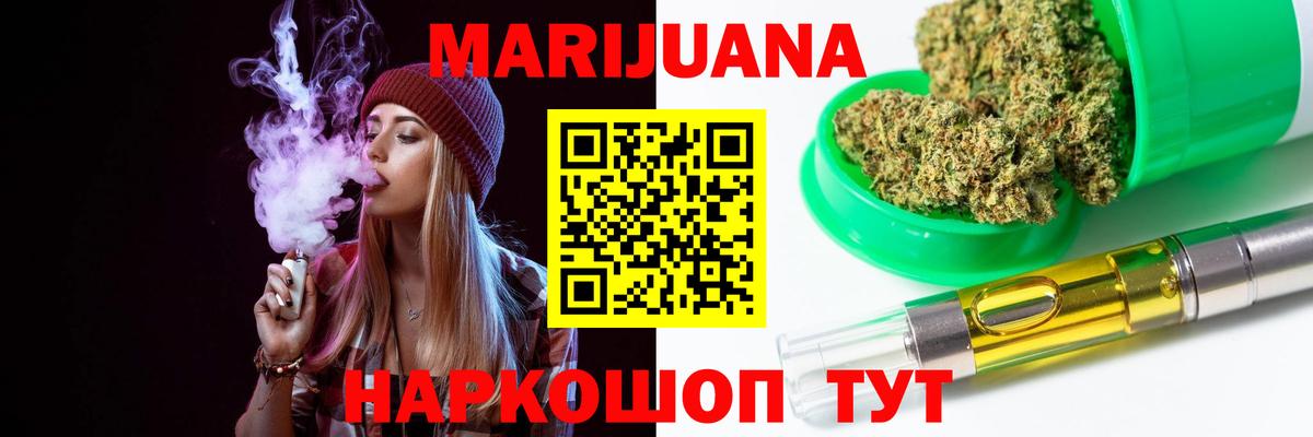 МАРИХУАНА планчик Прохладный