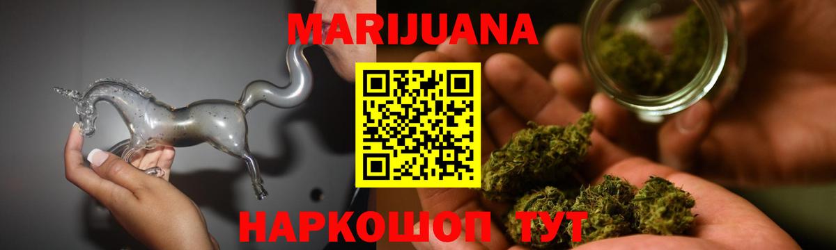 Прохладный  Марихуана SATIVA & INDICA  Бошки Шишки гибрид  Вход с VPN  Конопля THC 21% 
